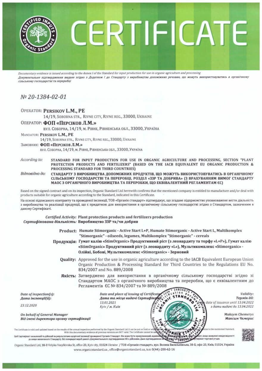 Сертифікат 2