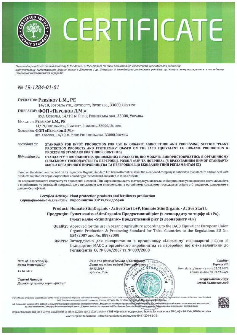 Сертифікат 3