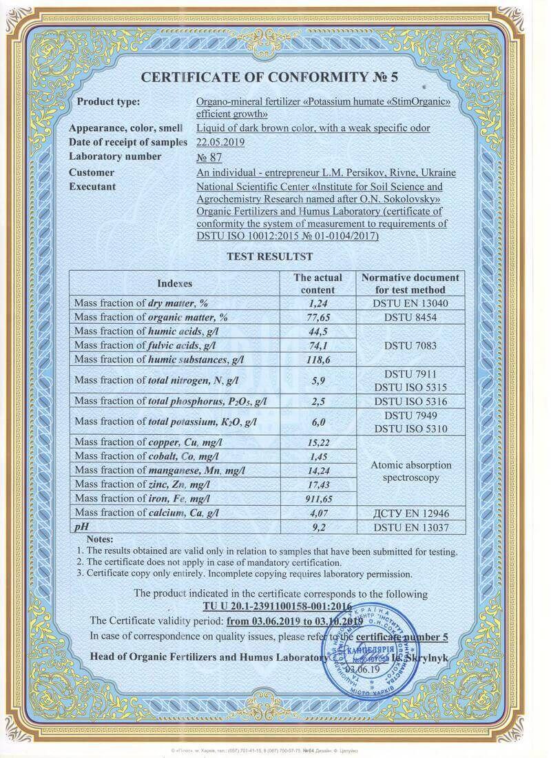 Сертифікат 4