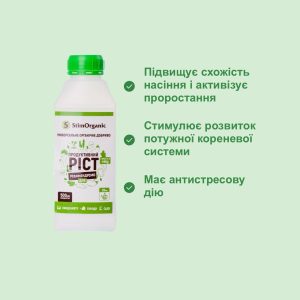 Добриво для саду та городу , СтимОрганік - продуктивний ріст.