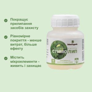 Прилипач СтимоЛип Екстра