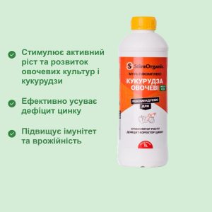 Мультикомплекс СтимОрганік – овочеві та кукурудза