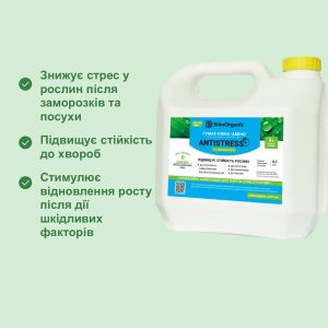 Інноваційна композиція для зняття стресу рослин «StimOrganic Antistress»