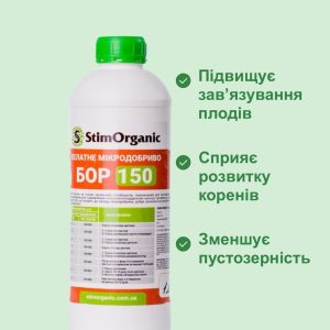 ХЕЛАТ БОРУ 150