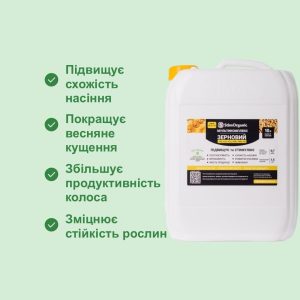 Мультикомплекс СтимОрганік – зерновий