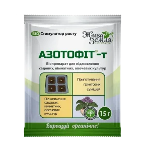 Азотофіт-Т (15 г)— мікробне добриво для живлення та росту рослин.
