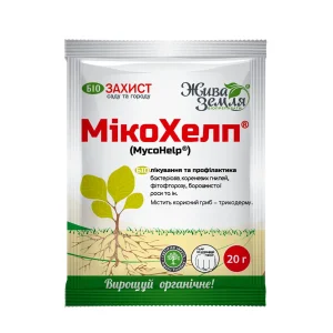 Біофунгіцид МікоХелп 20 г (Trichoderma + Bacillus)  від кореневої гнилі, фузаріозу.